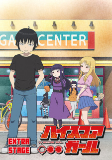 High Score Girl: Extra Stage High Score Girl: Extra Stage