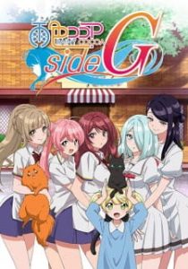Ame-iro Cocoa: Side G Ame-iro Cocoa: Side G