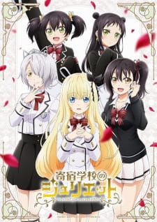 Kishuku Gakkou no Juliet Kishuku Gakkou no Juliet