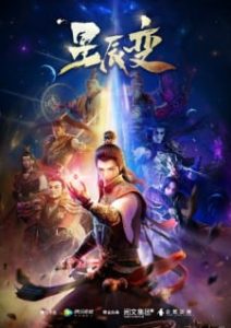 Legend of Immortals