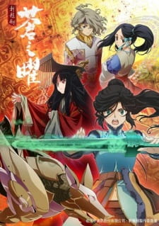 Ken En Ken: Aoki Kagayaki Ken En Ken: Aoki Kagayaki
