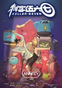 Assassin Seven