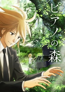 Piano no Mori (TV) Piano no Mori (TV)