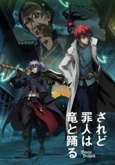 Saredo Tsumibito wa Ryuu to Odoru Saredo Tsumibito wa Ryuu to Odoru