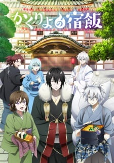 Kakuriyo no Yadomeshi Kakuriyo no Yadomeshi