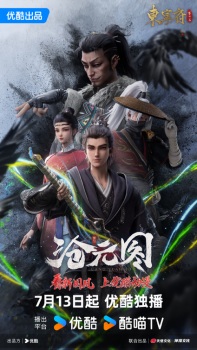The Demon Hunter: Dongning Mansion Special The Demon Hunter: Dongning Mansion Special