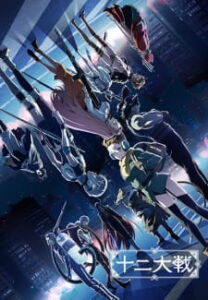 Juuni Taisen Juuni Taisen
