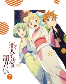Demi-chan wa Kataritai: Demi-chan no Natsuyasumi Demi-chan wa Kataritai: Demi-chan no Natsuyasumi