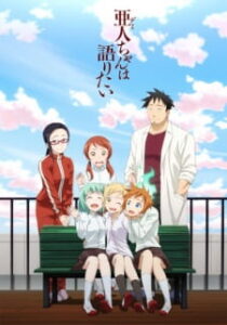 Demi-chan wa Kataritai Demi-chan wa Kataritai