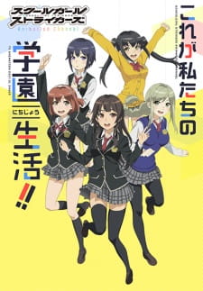 Schoolgirl Strikers: Animation Channel Schoolgirl Strikers: Animation Channel
