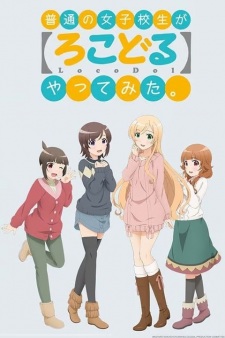 Futsuu no Joshikousei ga “Locodol” Yattemita. OVA