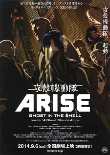 Koukaku Kidoutai Arise: Ghost in the Shell – Border:4 Ghost Stands Alone Koukaku Kidoutai Arise: Ghost in the Shell – Border:4 Ghost Stands Alone