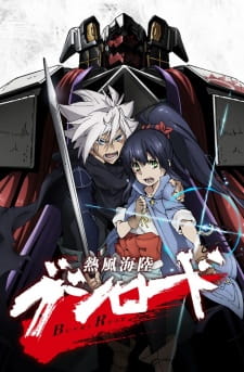 Neppuu Kairiku Bushi Road Neppuu Kairiku Bushi Road