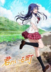 Kimi no Iru Machi Kimi no Iru Machi