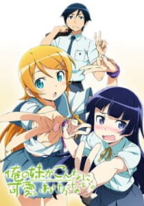 Ore no Imouto ga Konnani Kawaii Wake ga Nai. 2