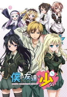 Boku wa Tomodachi ga Sukunai Boku wa Tomodachi ga Sukunai
