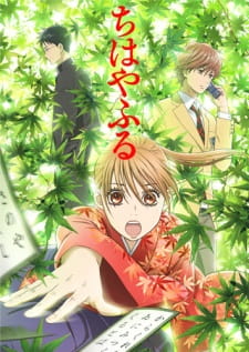 Chihayafuru Chihayafuru