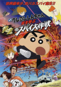 Crayon Shin-chan Movie 19: Arashi wo Yobu Ougon no Spy Daisakusen