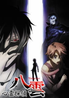 Shinrei Tantei Yakumo Shinrei Tantei Yakumo
