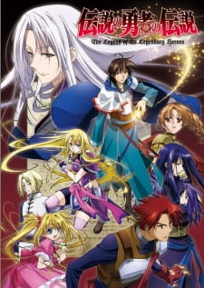 Densetsu no Yuusha no Densetsu Densetsu no Yuusha no Densetsu