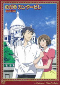 Nodame Cantabile Finale OVA Nodame Cantabile Finale OVA