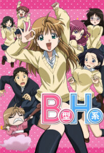 B-gata H-kei