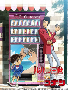 Lupin III vs. Detective Conan Lupin III vs. Detective Conan