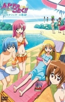 Hayate no Gotoku!!: Atsu ga Natsuize – Mizugi-hen! Hayate no Gotoku!!: Atsu ga Natsuize – Mizugi-hen!