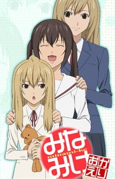 Minami-ke Okaeri Minami-ke Okaeri