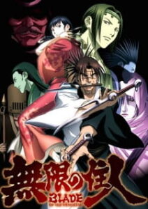 Mugen no Juunin Mugen no Juunin