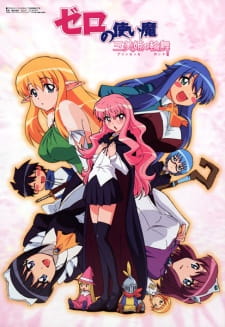 Zero no Tsukaima: Princesses no Rondo Zero no Tsukaima: Princesses no Rondo
