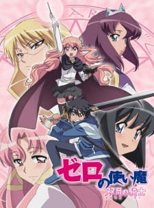 Zero no Tsukaima: Futatsuki no Kishi Zero no Tsukaima: Futatsuki no Kishi