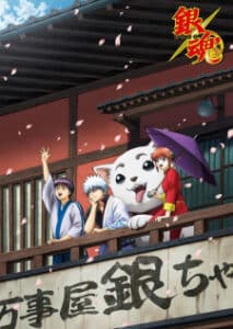 Gintama’ (2012): Enchousen