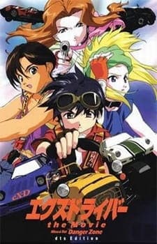 eX-Driver the Movie eX-Driver the Movie