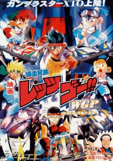 Bakusou Kyoudai Let’s & Go!! WGP Bousou Mini Yonku Daitsuiseki Bakusou Kyoudai Let’s & Go!! WGP Bousou Mini Yonku Daitsuiseki