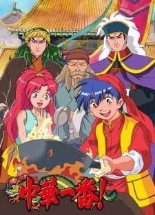 Chuuka Ichiban! Chuuka Ichiban!