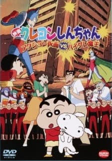 Crayon Shin-chan Movie 01: Action Kamen vs. Haigure Maou Crayon Shin-chan Movie 01: Action Kamen vs. Haigure Maou