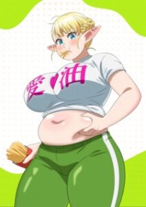 Elf-san wa Yaserarenai.: Hami Niku no Shima/Calorie Lovers
