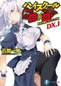 High School DxD S2 New: Oppai, Tsutsumimasu!