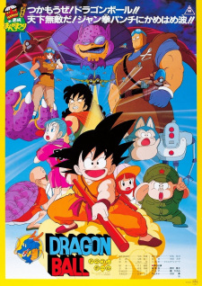Dragon Ball Movie 1: Shen Long no Densetsu Dragon Ball Movie 1: Shen Long no Densetsu
