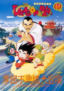 Dragon Ball Movie 3: Makafushigi Daibouken Dragon Ball Movie 3: Makafushigi Daibouken