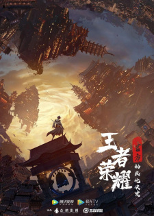 Honor of Kings: Destiny Arc Honor of Kings: Destiny Arc