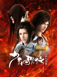 Great Journey of Teenagers 4th Season