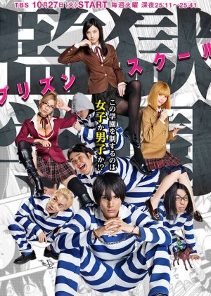 Prison School Live Action