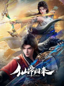 Return of The Immortal Emperor Return of The Immortal Emperor