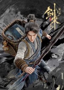 Sword of Coming 2nd Season
