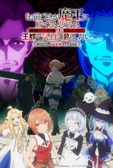 Omae Gotoki ga Maou ni Kateru to Omouna Omae Gotoki ga Maou ni Kateru to Omouna