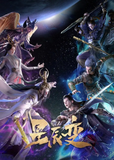 Legend of Immortals 5th Season Legend of Immortals 5th Season