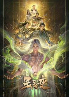 Legend of Immortals 7th Season