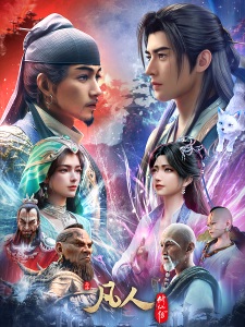 A Record of a Mortal’s Journey to Immortality 5th Season Episode 178